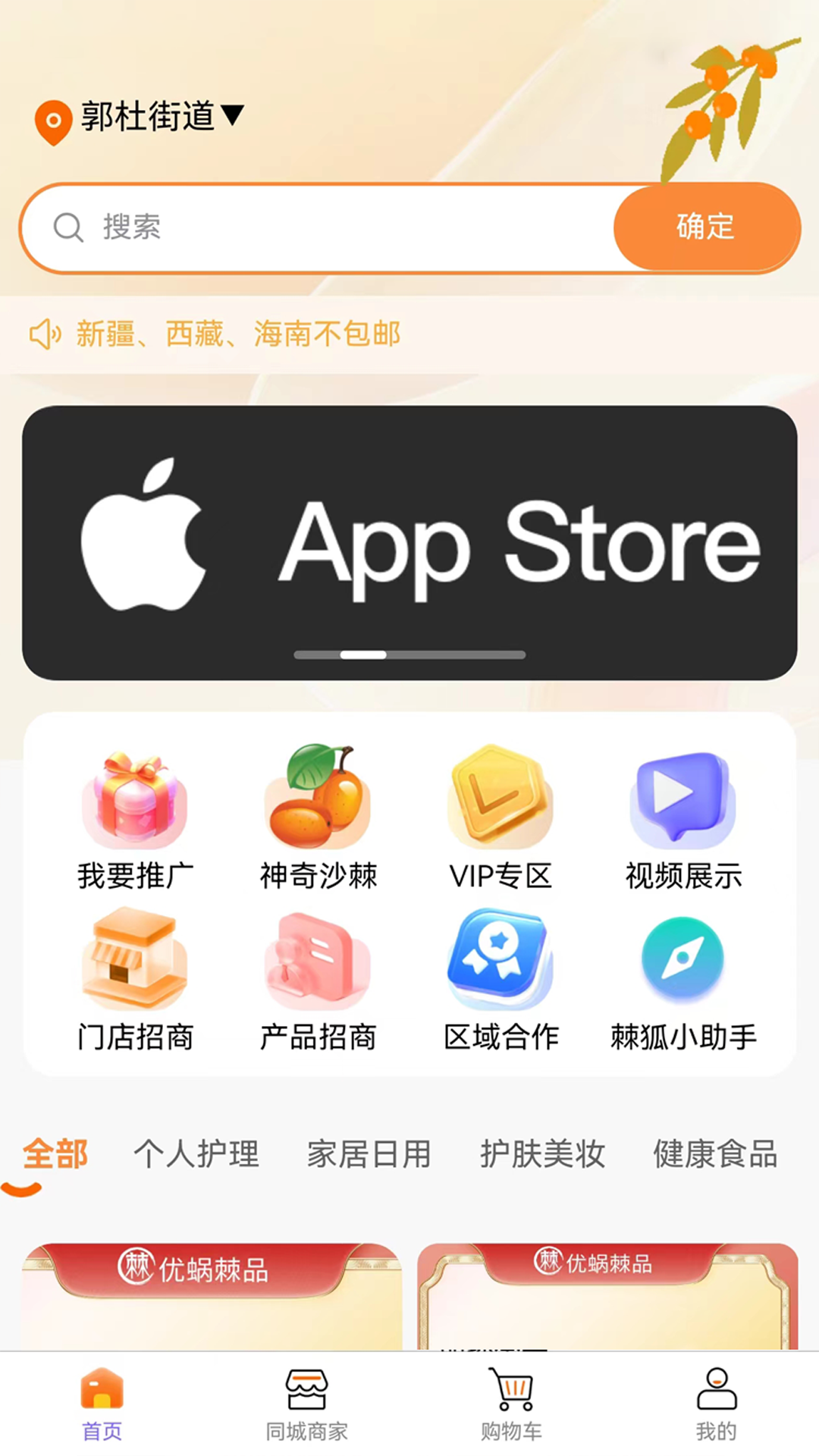 棘狐截图1