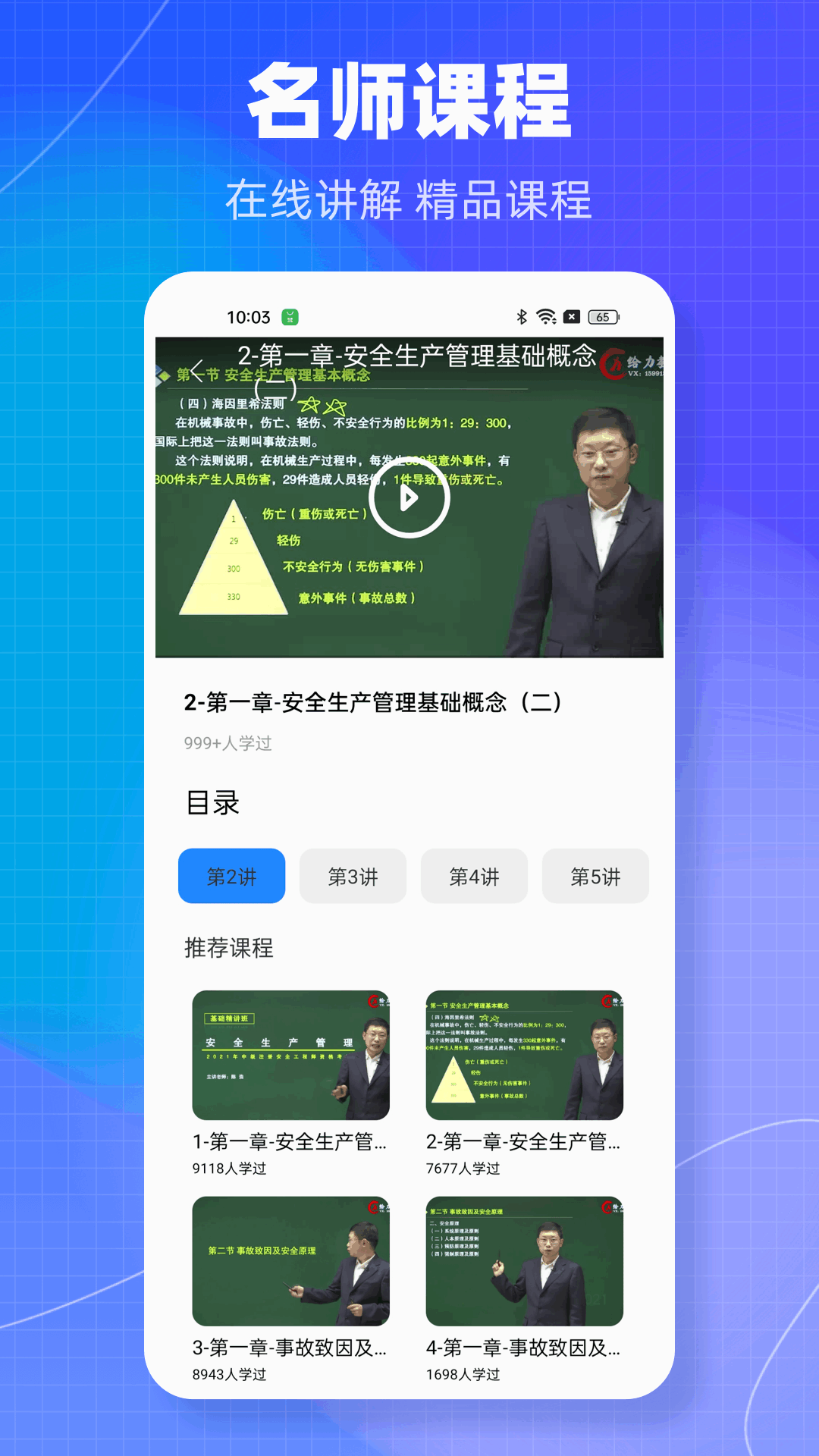 链工宝考题2024截图4