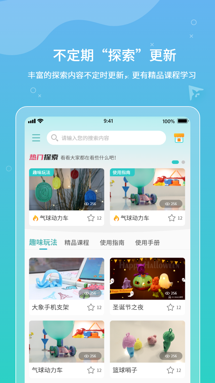 XMAKER截图3