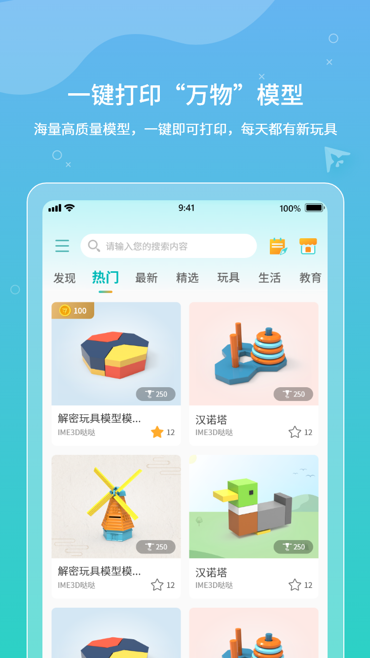 XMAKER截图2