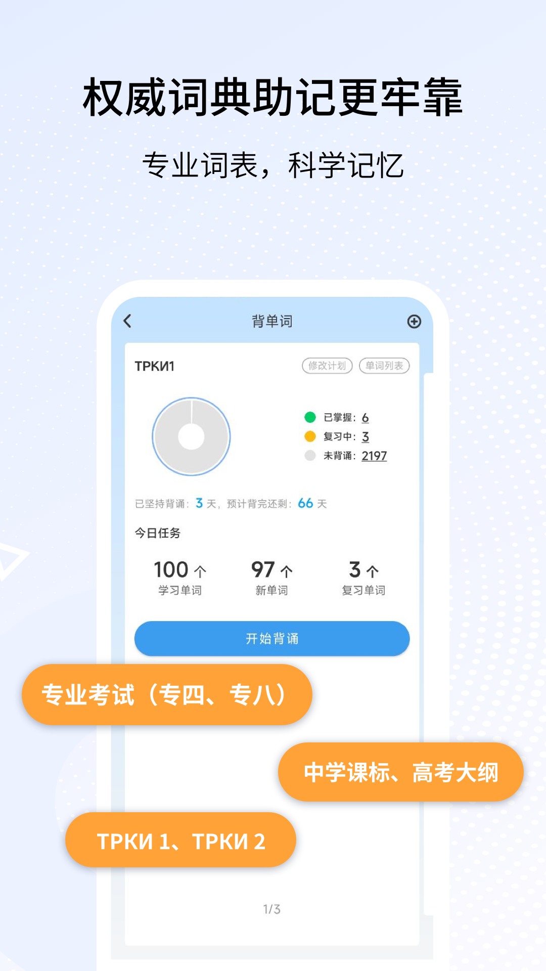 外研社俄语截图4