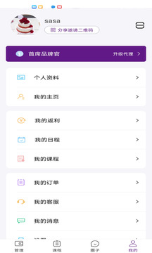 身所商户通截图4