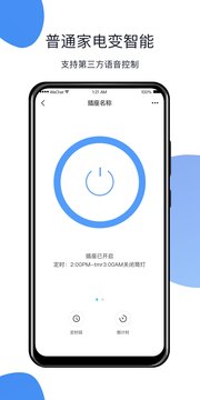 HomeLinking截图4