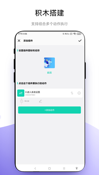 自定义小组件截图3