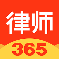 律師365