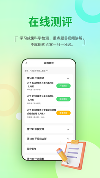 河南校讯通截图4