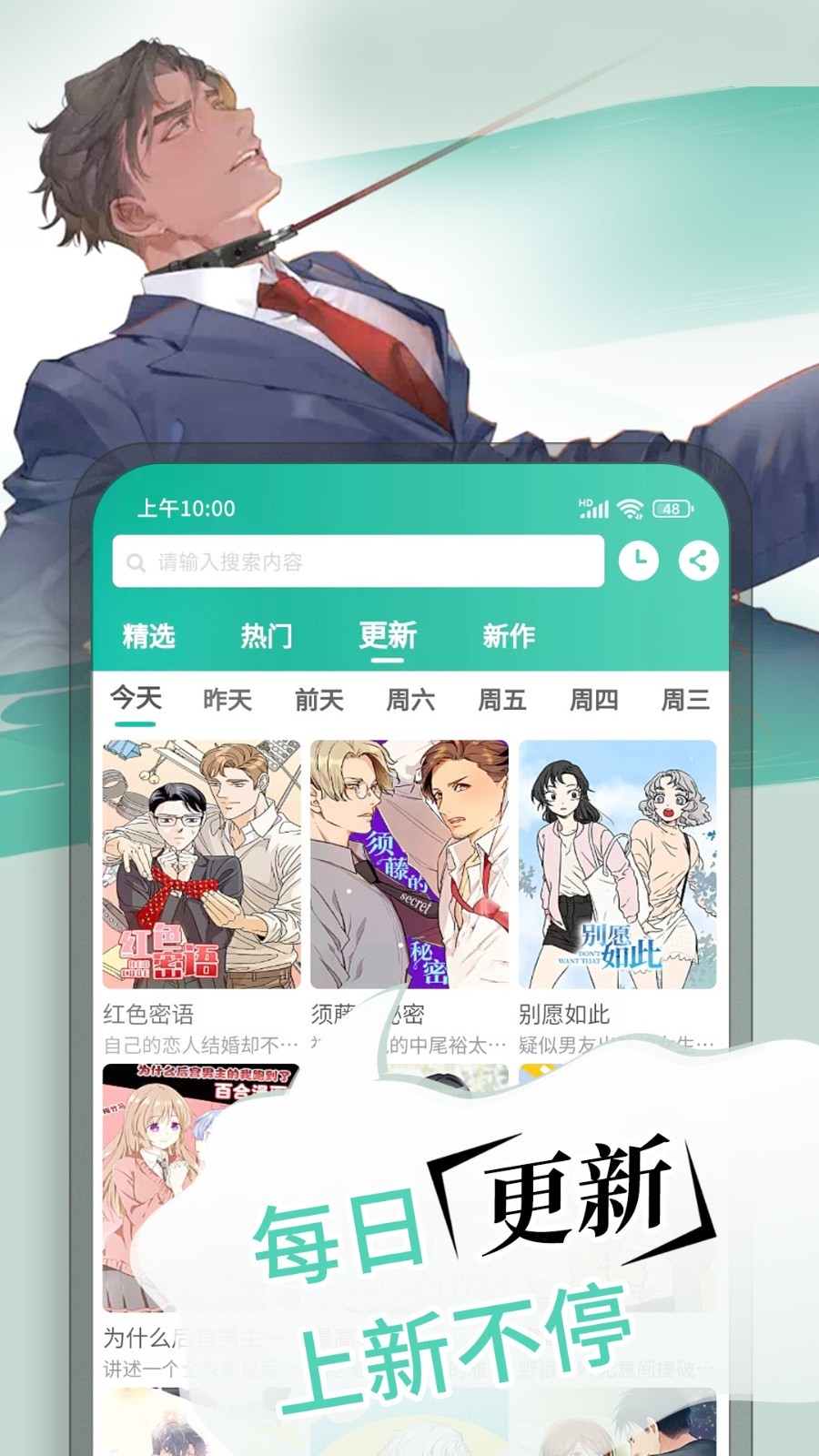 漫单漫画截图4