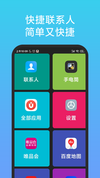 老人简用桌面截图2