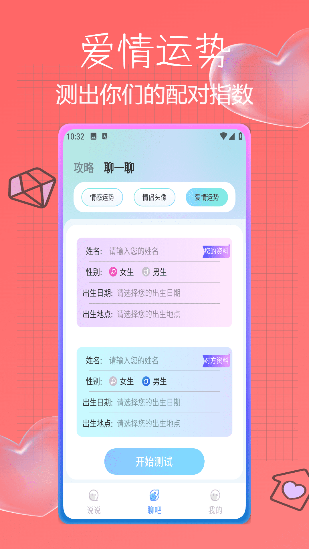 逗缘截图5