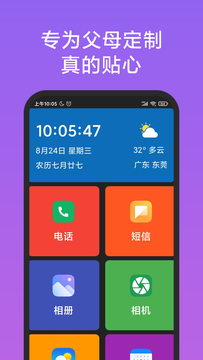 老人简用桌面截图1