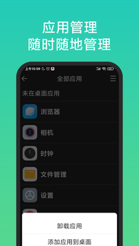 老人简用桌面截图4