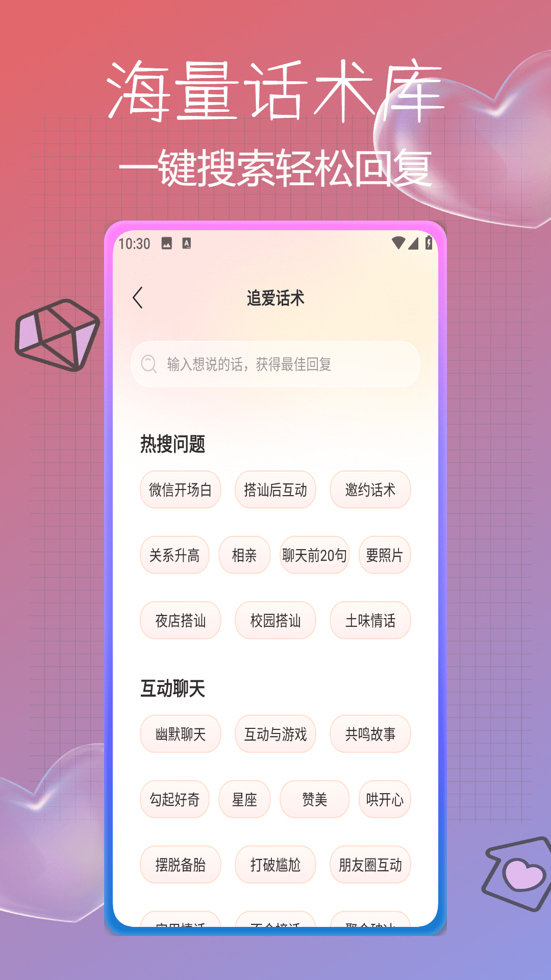 逗缘截图3