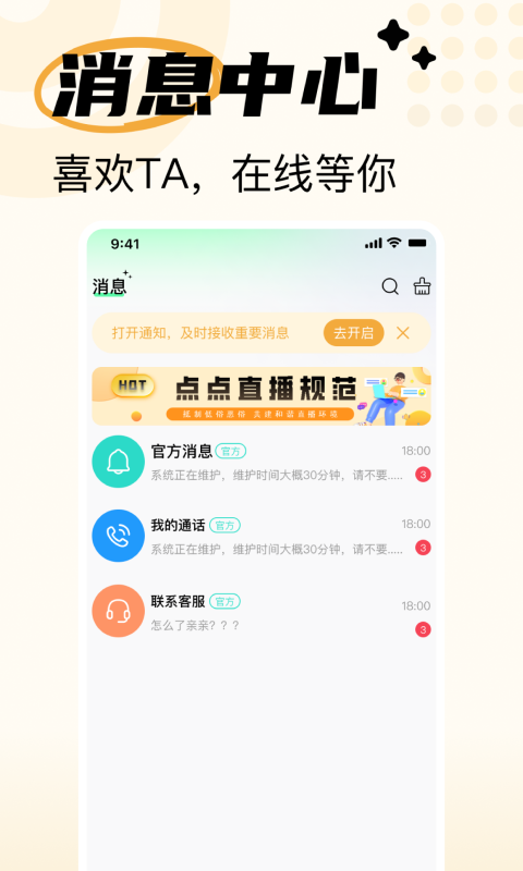 交点朋友截图5