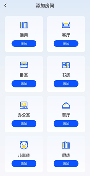 万能遥控王截图2