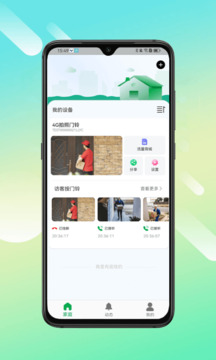 小鹰叮咚截图4