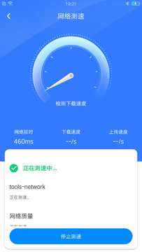 WiFi智能管家截图1