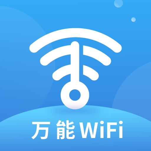 WiFi智能管家