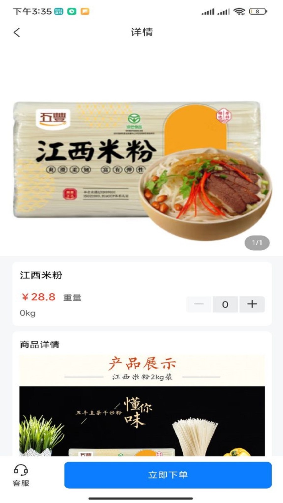 lees noodle截图3