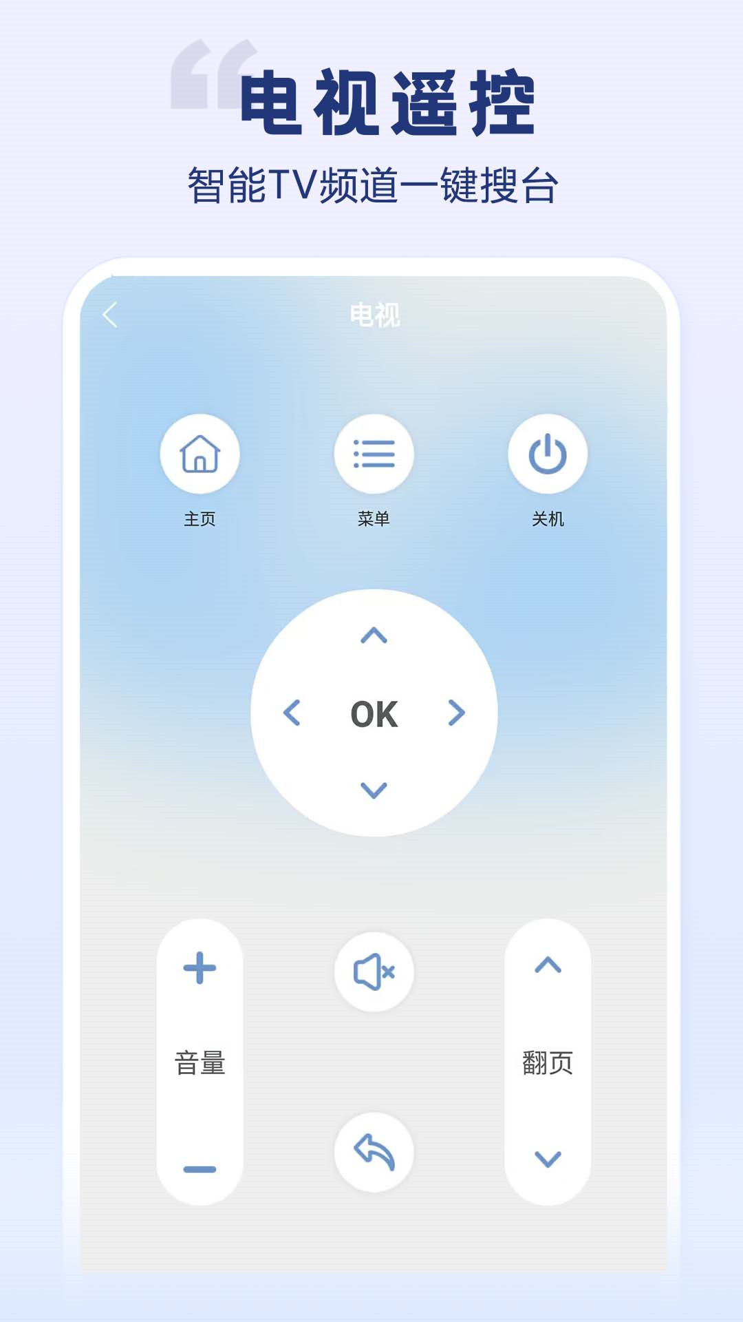 空调开关截图3