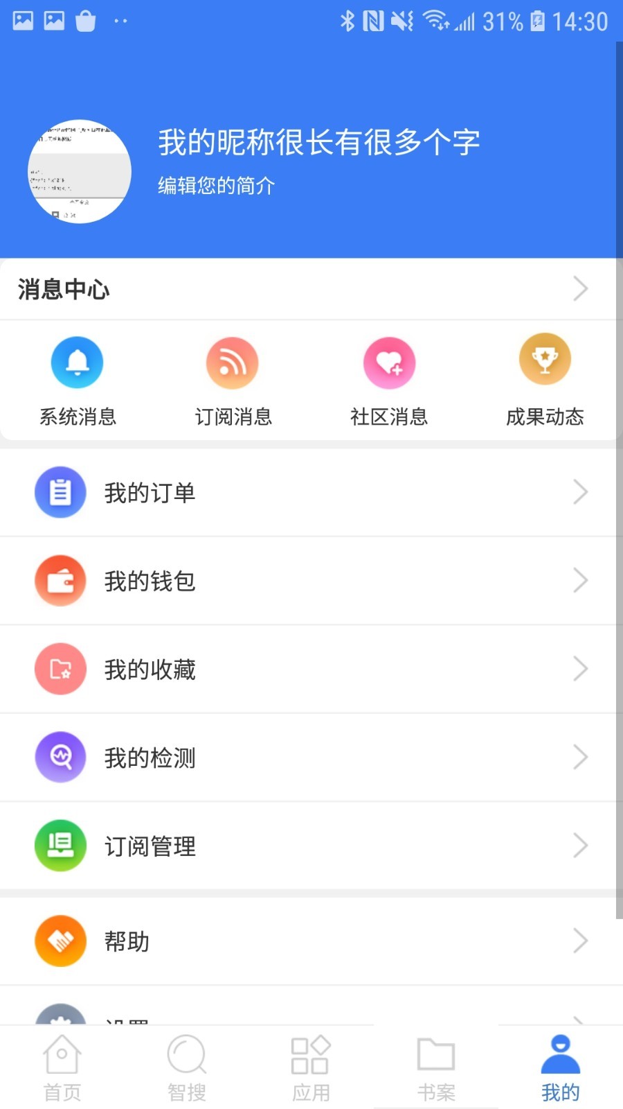 万方数据截图3