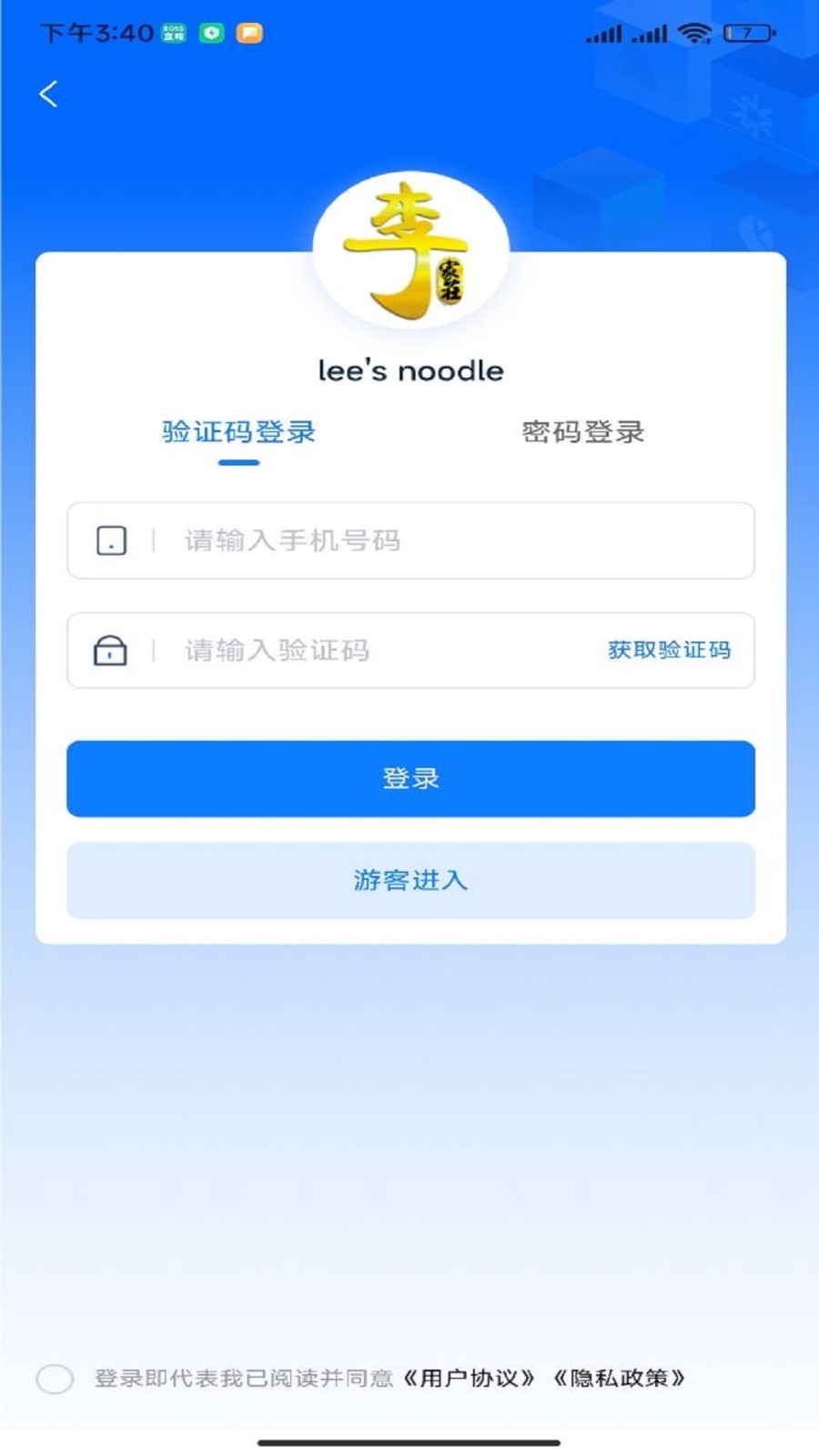 lees noodle截图1