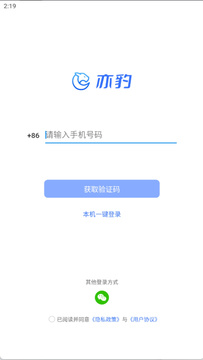 亦豹远程控制截图4