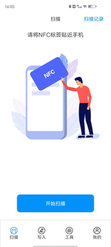 NFC手机门禁卡截图1