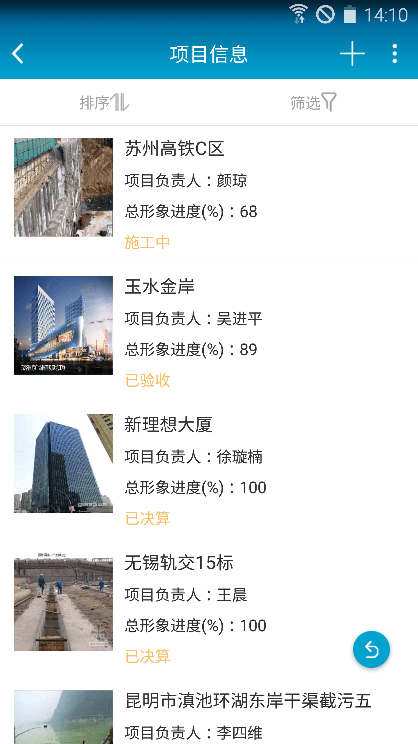 昇云截图2