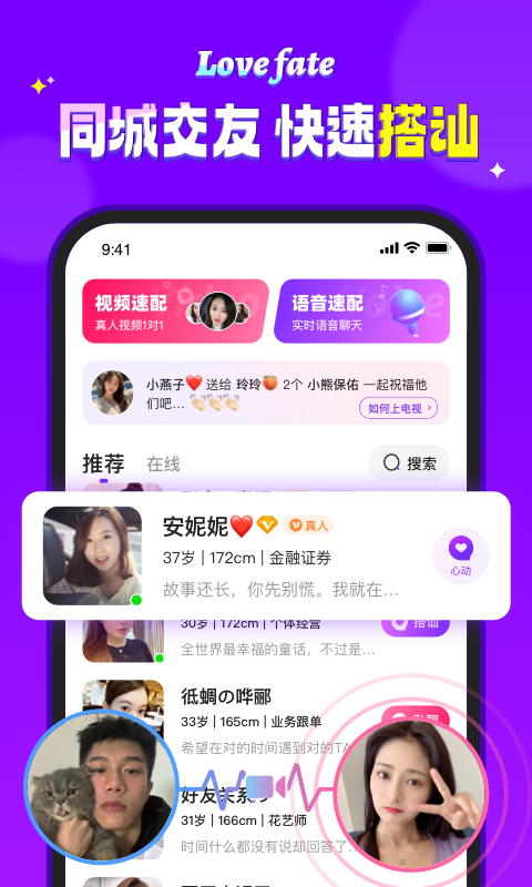 喜缘截图1