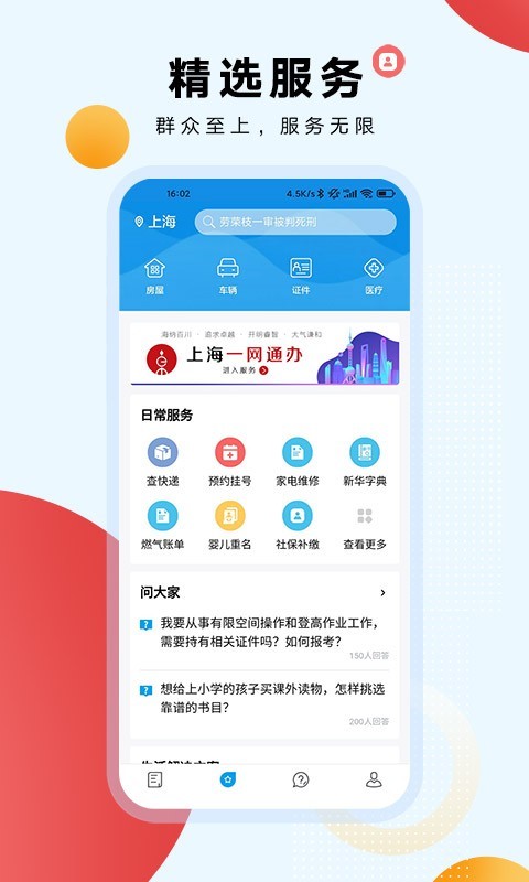 翱翔截图3