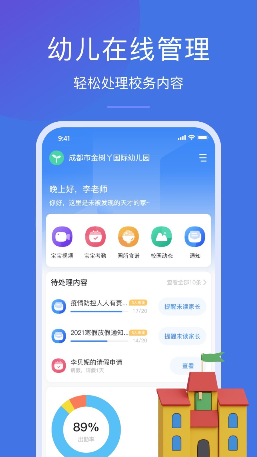 金树丫园丁版截图2