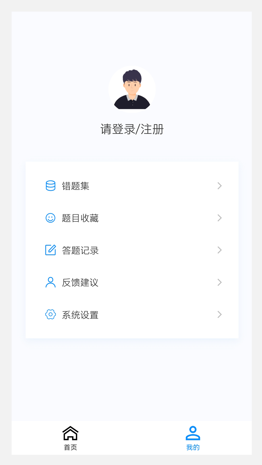 传染病学新题库截图4