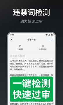 提词相机截图6