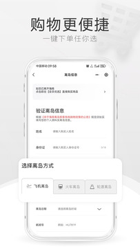 中免海南截图6