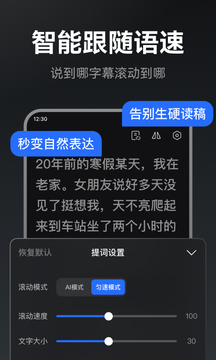 提词相机截图2