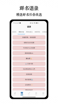 取名截图2