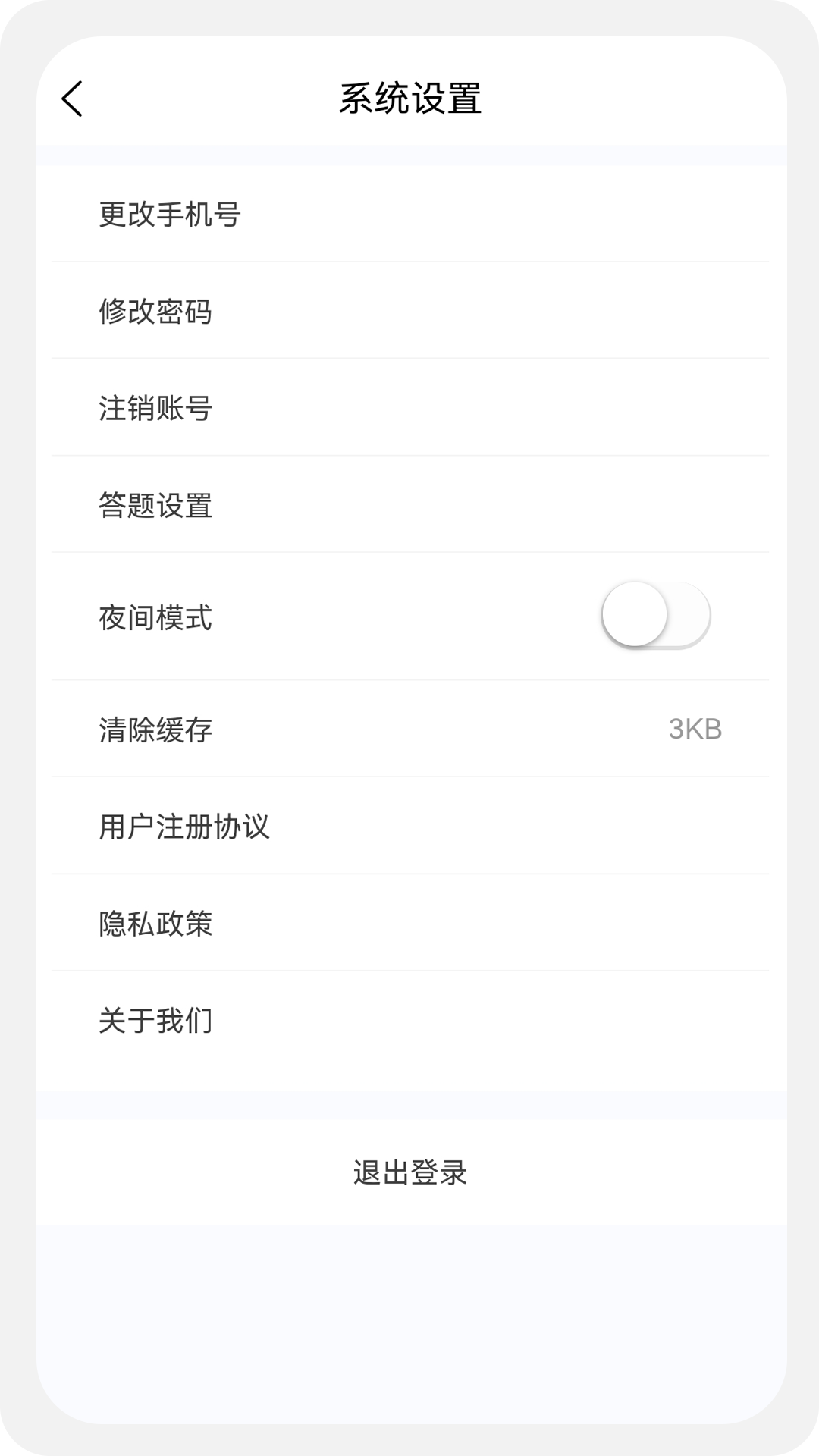 咨询工程师原题库截图1