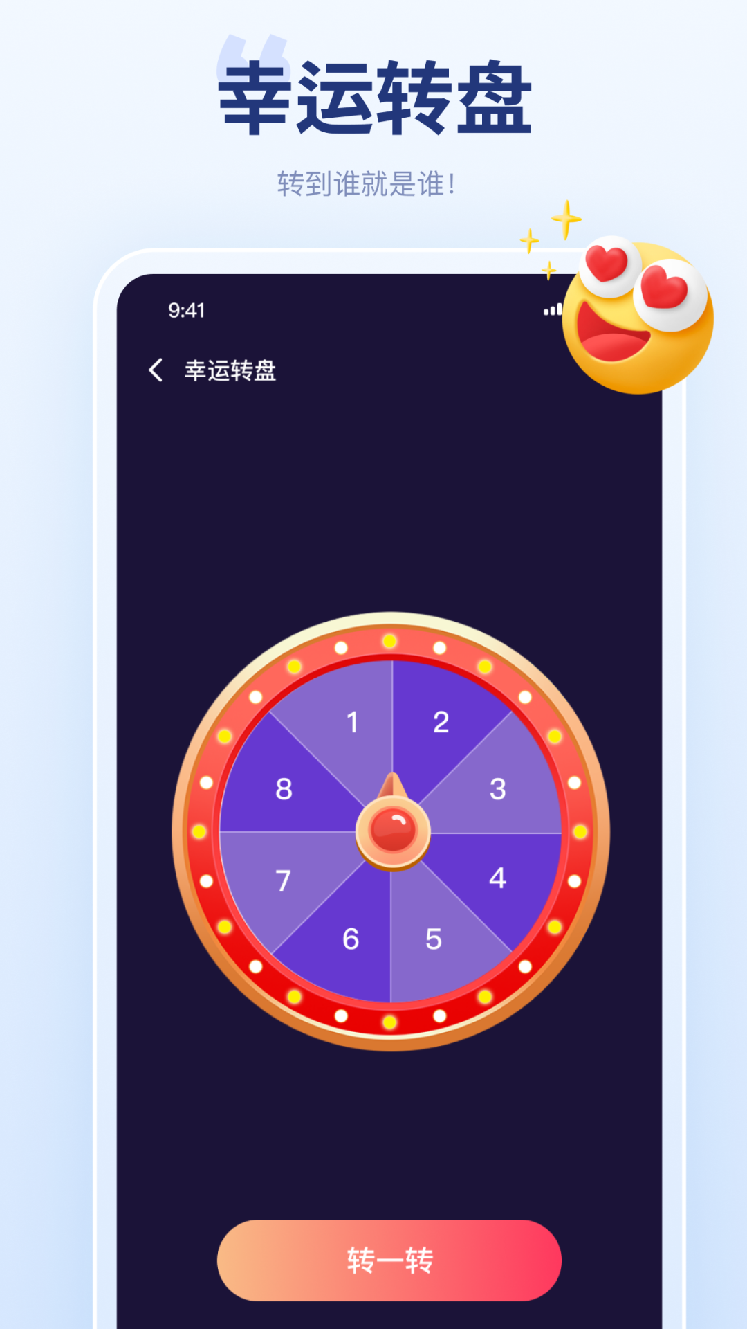 聚会宝截图5