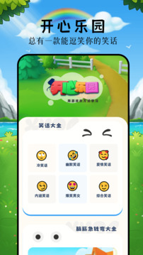 322乐园截图2