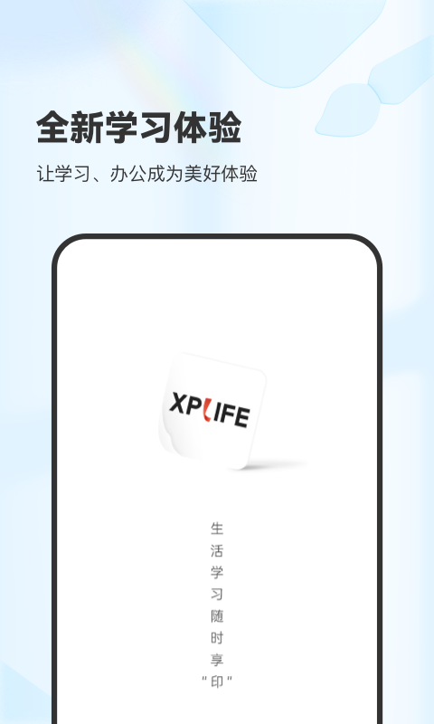 XPLife截图1