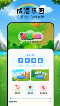 322乐园截图1