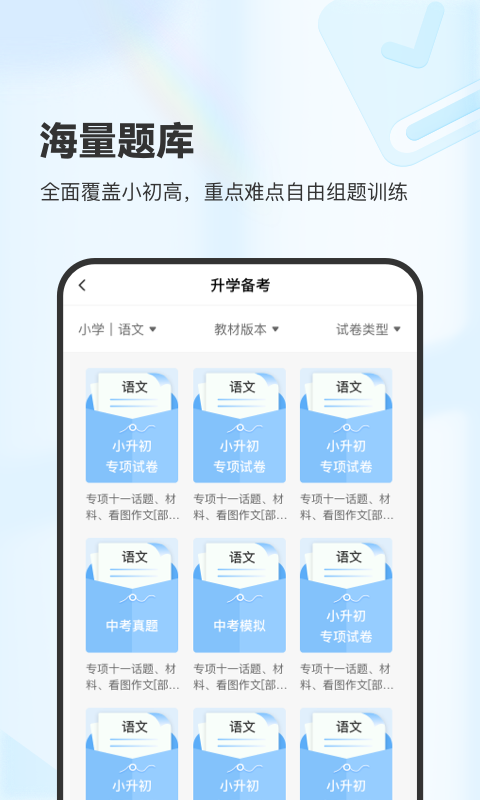 XPLife截图4