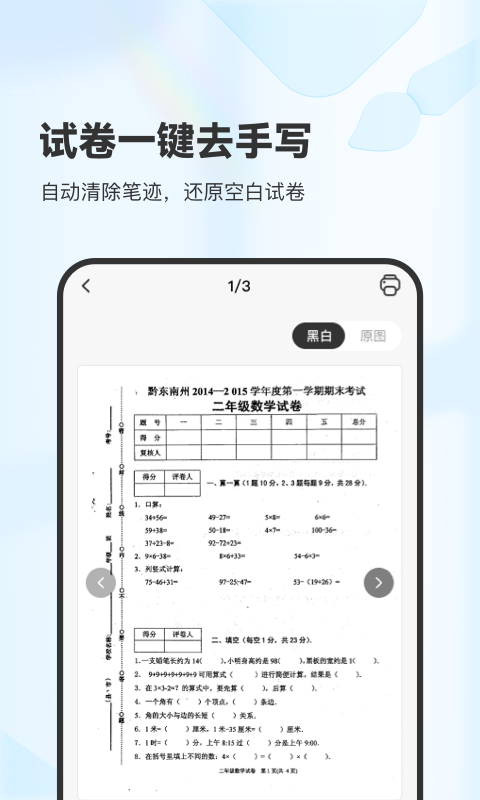 XPLife截图2