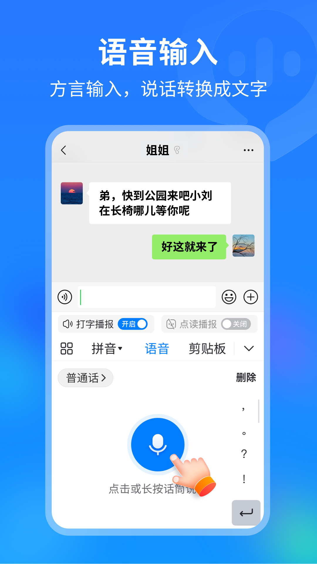 99输入法截图5