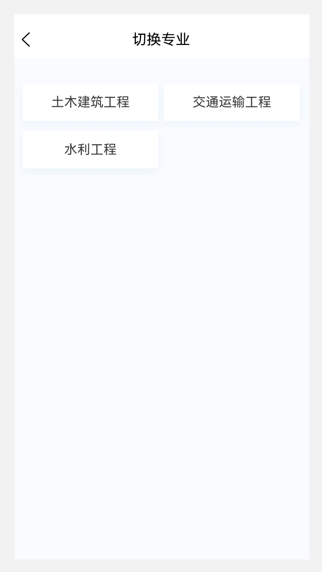 监理工程师原题库截图3