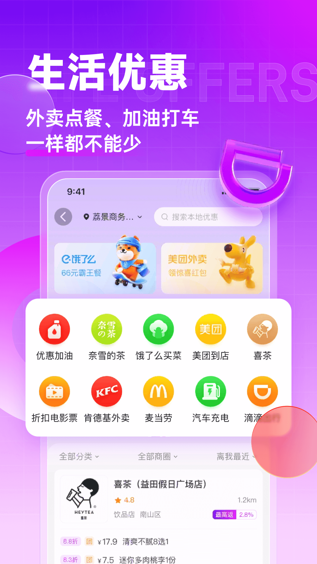 高佣联盟截图5