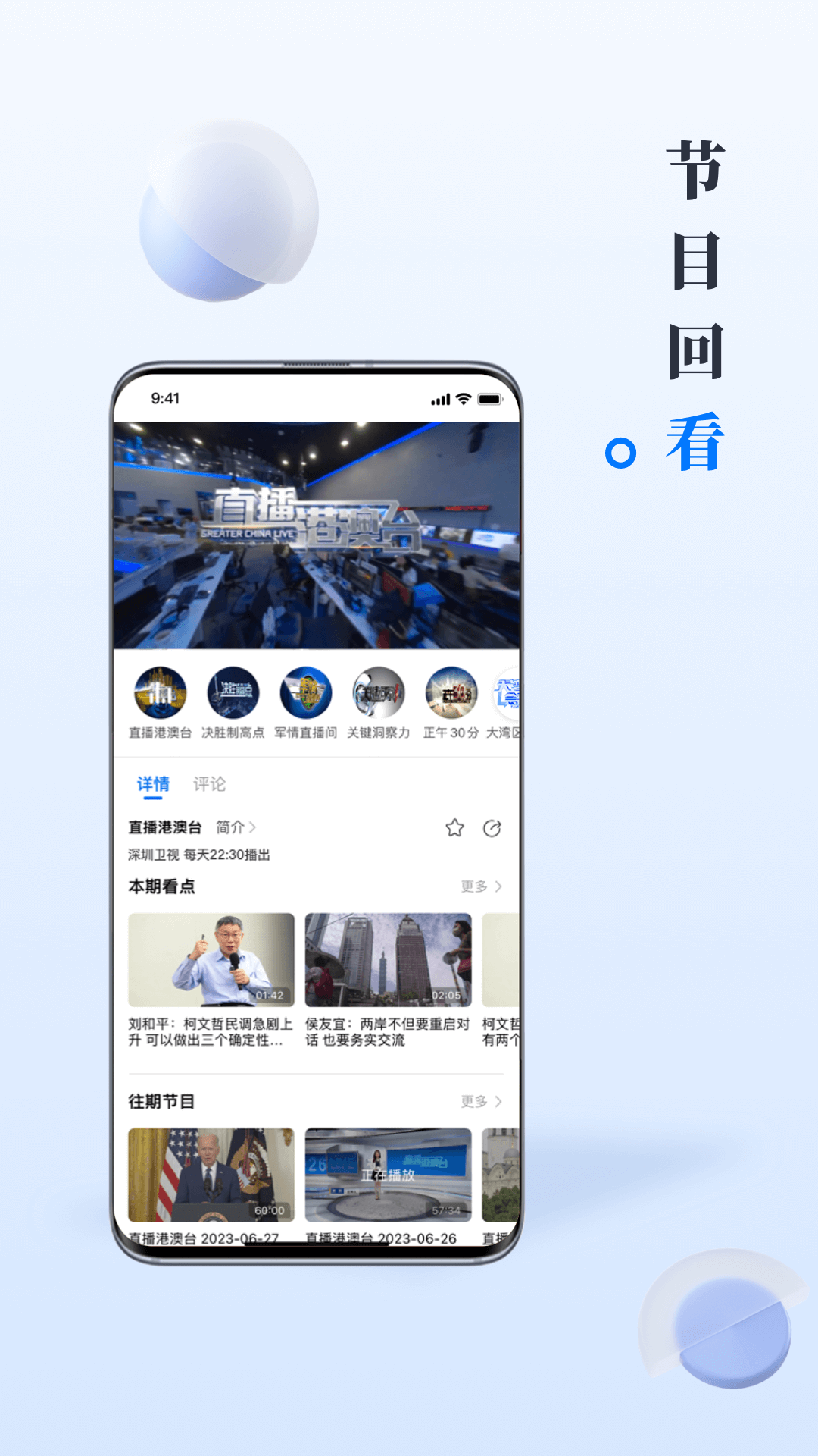 直新闻截图4