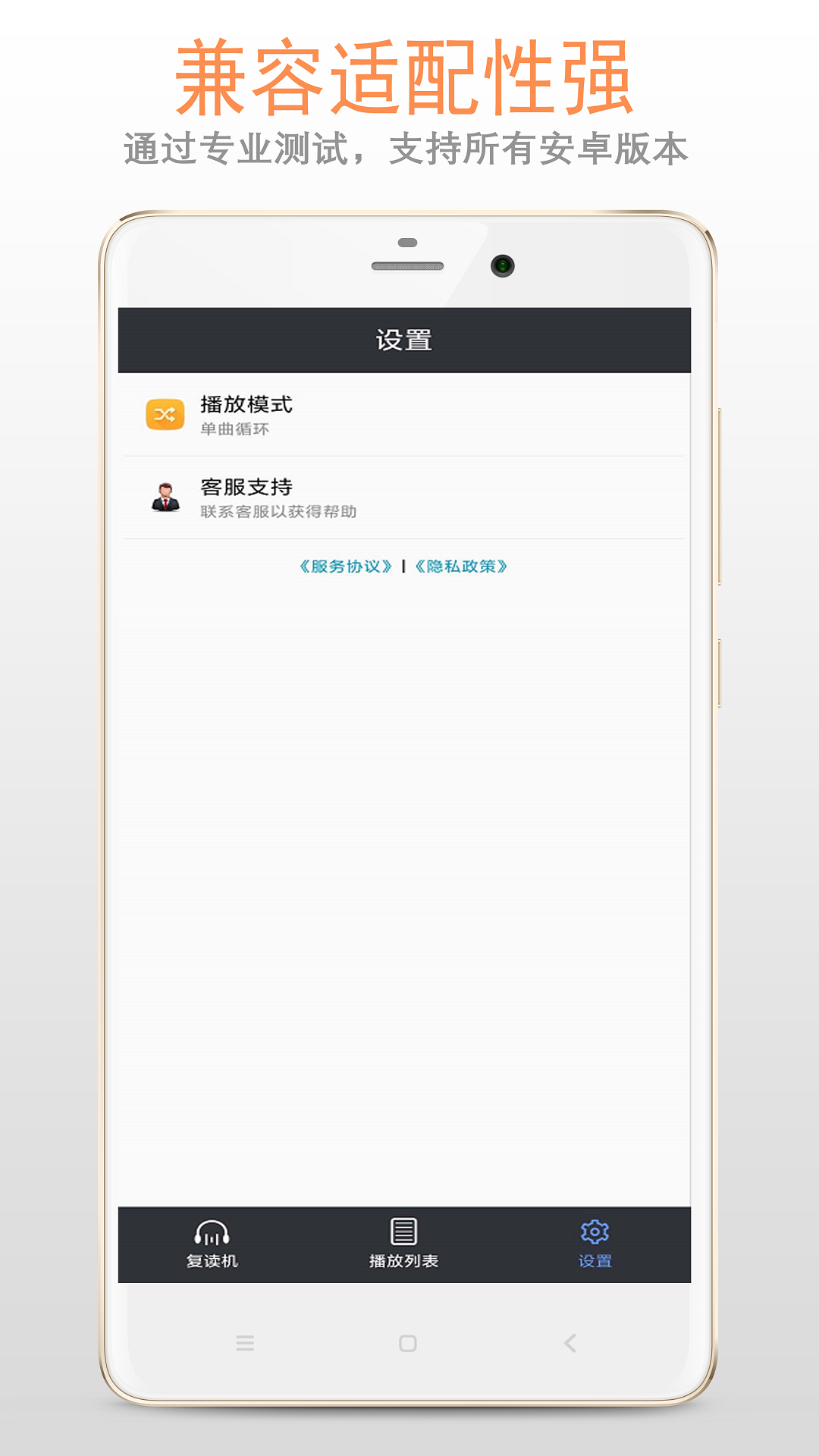 天天复读机软件 v1.6.2 安卓版截图5