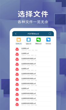 文档转换器截图2