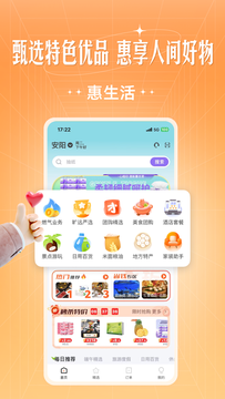 旷远e家截图4